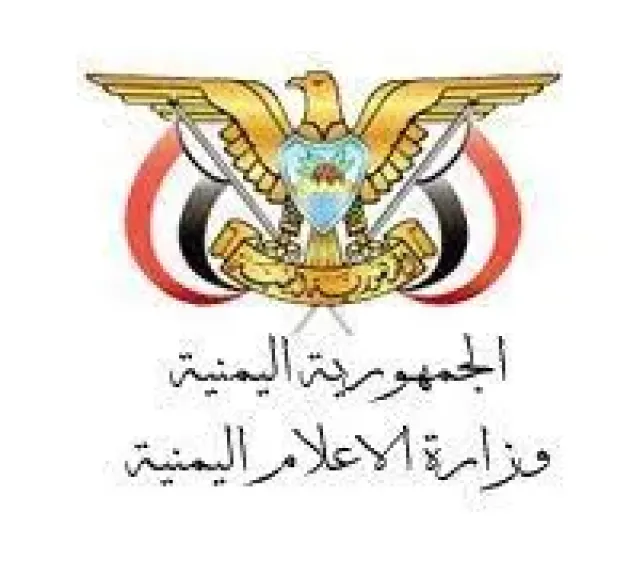 6 أسماء مرشحة لنيل حقيبة وزارة الاعلام في حكومة الزنداني